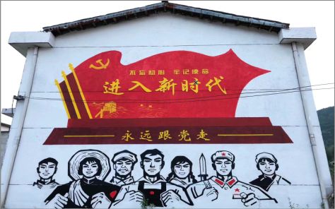 定边党建彩绘文化墙